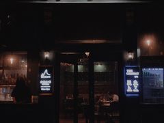 门面-The Cheebat 锌吧·Bistro(体育西店)