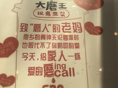 -永和大王(广渠店)