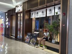 -福田卓悦INTOWN购物中心