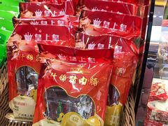 -皇上皇腊味店(下九路店)