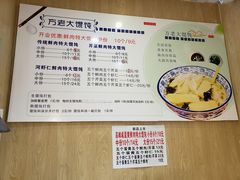 -方老大馄饨(抚宁巷店)