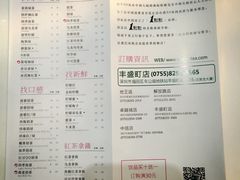 菜单-1点点(丰盛町店)