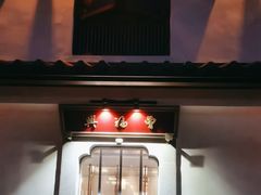 -曾福兴