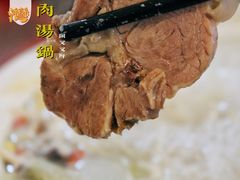 牛肉-花水湾红太阳牛肉汤锅