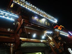 门面-郝刚刚羊杂割(柳巷店)