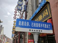 -大召寺明清一条街