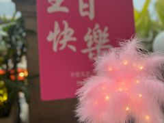 -不二·民谣音乐餐吧(长沙店)