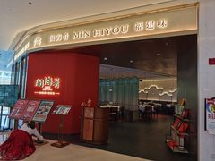 -闽海肴(北辰荟店)