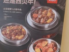 -西贝(龙华壹方天地店)