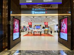 -DFS迪斐世(澳门新濠天地店)
