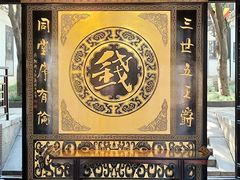 -惠山古镇·寄畅园