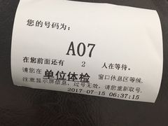 -瑞慈体检南通滨江机构