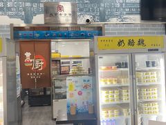 -奶酪魏(牛街总店)