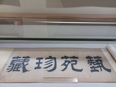 -陈白沙纪念馆