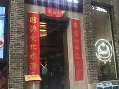 -翡翠拉面小笼包(岭南新天地店)
