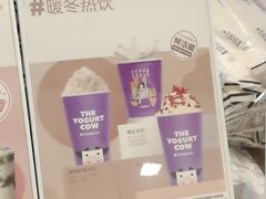 -一只酸奶牛(来福士店)