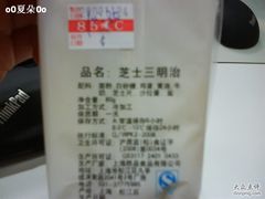 三明治-85度C(上海广元店)