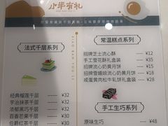 -小半有礼(天河南店)