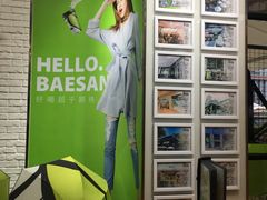 -813芭依珊 BAESAn(皇冠十畝地店)