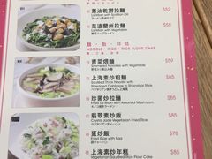 菜单-翡翠拉面小笼包(机场DFS店)