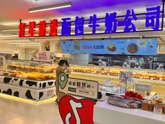 -红星前进面包牛奶公司(君太店)