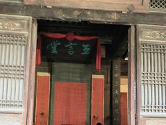 -胡氏民居-天水民俗博物馆