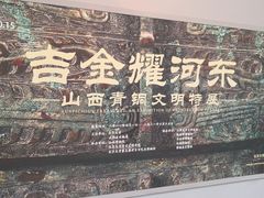 -北京大学赛克勒考古与艺术博物馆