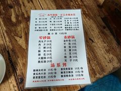 -汝萍传统蘸水菜(春华路总店)