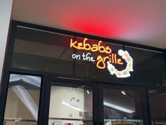 -克比叔叔印度餐厅Kebabs on the Grille(人民广场店)