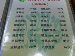 菜单-清真利德顺小老饭庄(复兴路店)