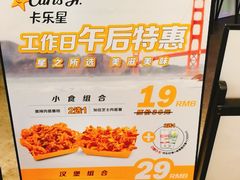 菜单-卡乐星(美罗城店)