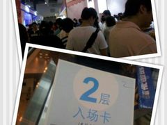 -东浩兰生上海世博展览馆