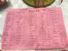 -优之名鹅城