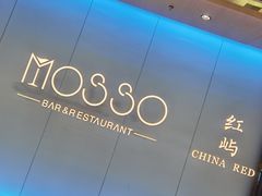 -MOSSO音乐酒吧·live house(南京旗舰店)