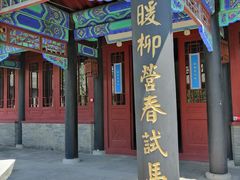 -金州副都统衙门博物馆