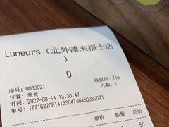 -LUNEURS月乐诗·法式冰淇淋(北外滩来福士广场店)