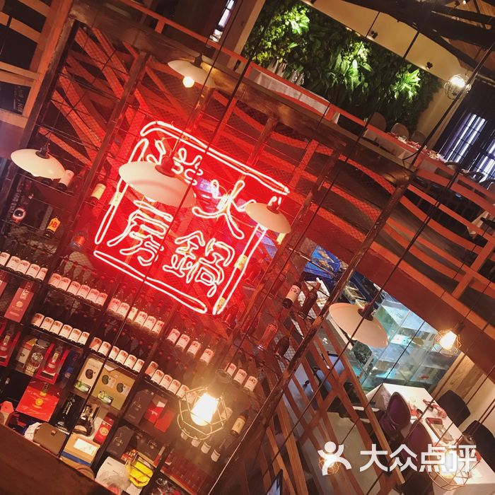 洋房火锅图片-北京火锅-大众点评网