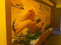-御境SPA休闲会馆