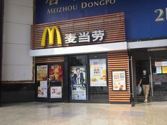 门面-麦当劳(祈年大街店)