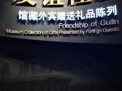 -桂林博物馆
