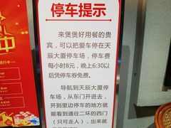 -煲煲好(朝阳门店)