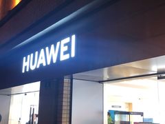 -华为授权体验店(万航渡路)