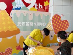 -武汉荟聚
