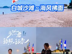 -白城沙滩