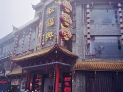 -耿福兴(凤凰美食街店)