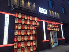 门面-匠糊·日本料理(美岸广场店)