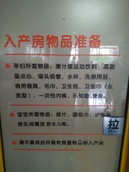 -上海市长宁区妇幼保健院