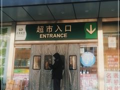 -大商超市(银岛店)