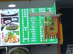 -白魁老号饭庄(安内店)