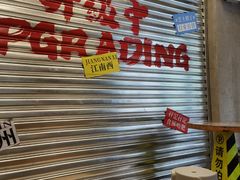 -孖记茶档·热腾茶餐(江南西plus店)